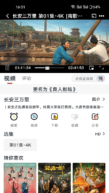 良人剧场app官方免费版