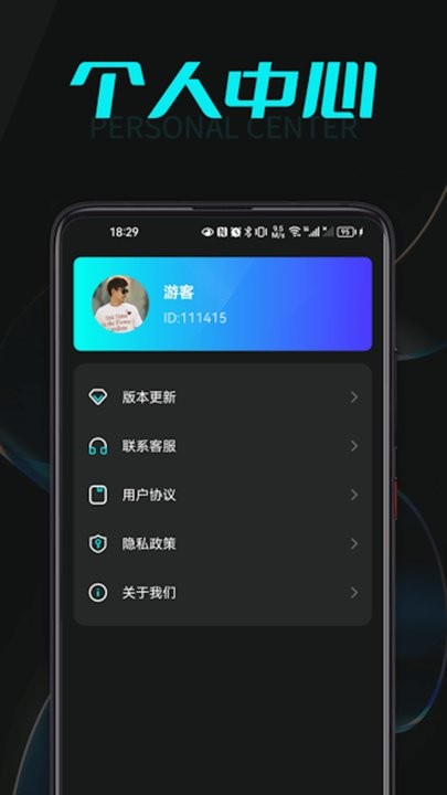 喵喵充电特效app