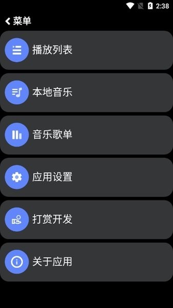 零度音乐app