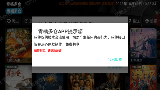 青橘影视多仓版app官方版