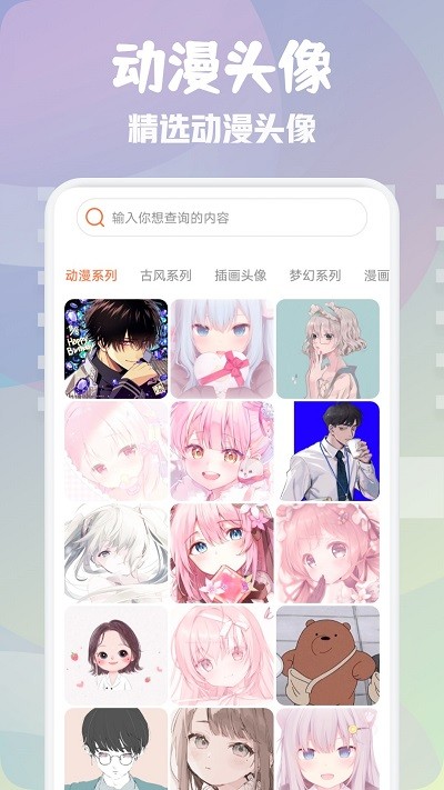 次元壁纸大全app