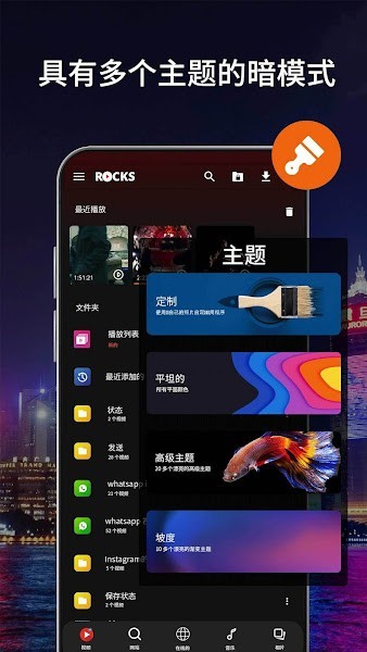 影片高清视频播放器手机版app