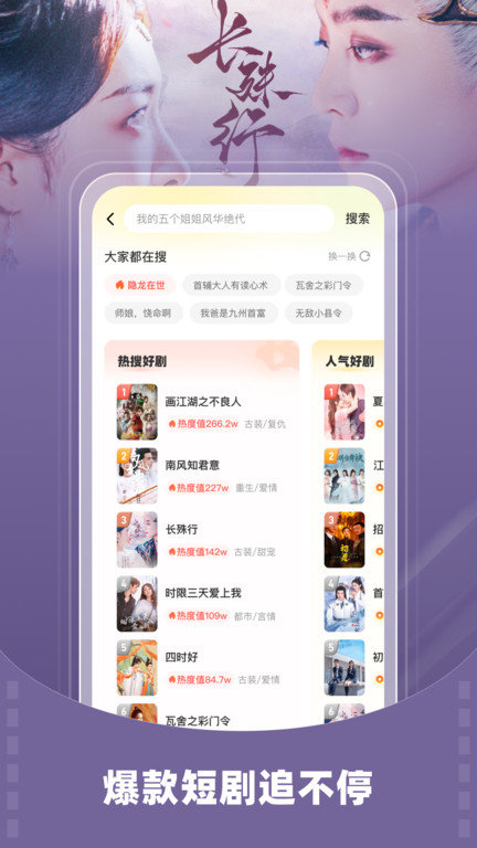 星芽免费短剧app官方版