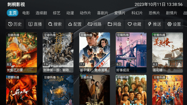 刺桐tv官方