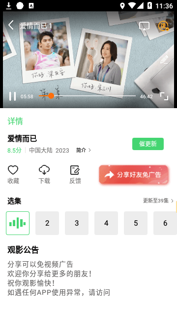 疯狂影视app官方版