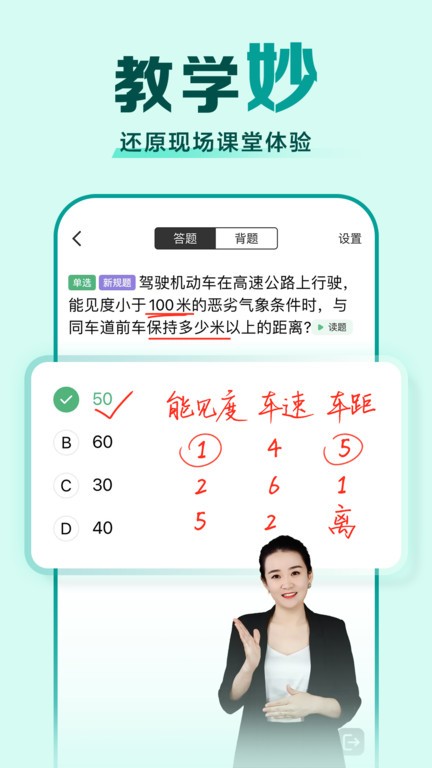 驾校一点通摩托车科目一模拟考试app