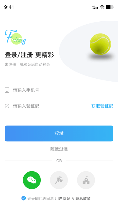 北京飞动网球app