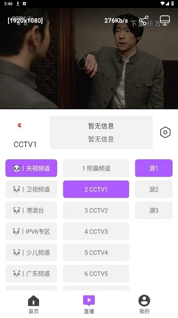 影迷app