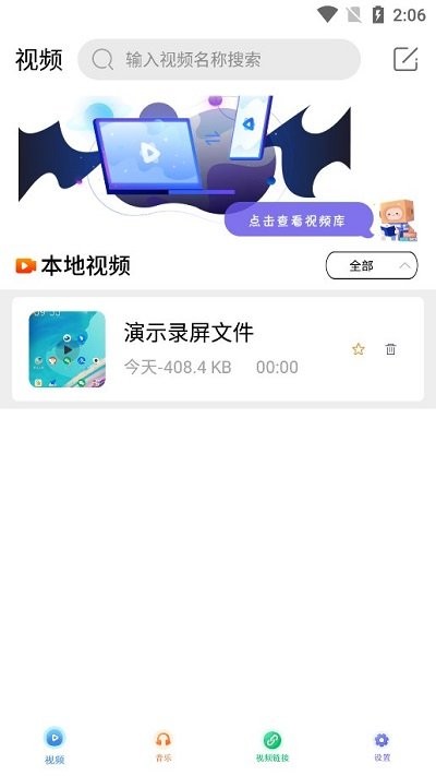 火星视频app最新版