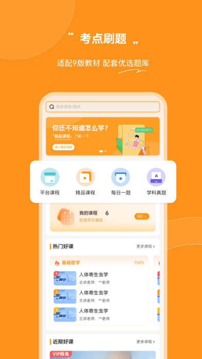 芝士医生app