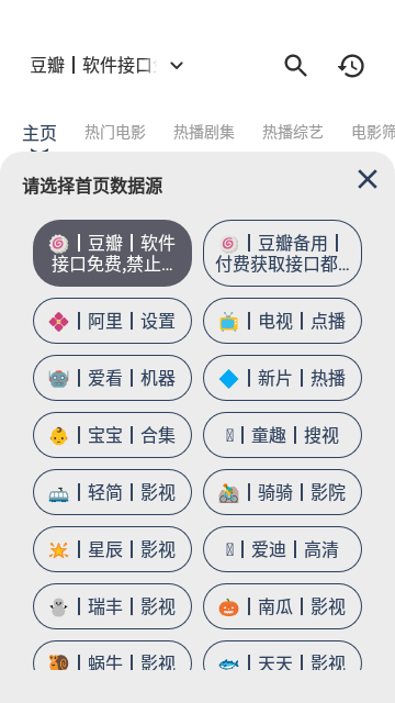 豆豆影视app最新版