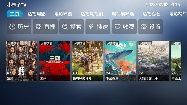 小林子tv手机版本最新版本