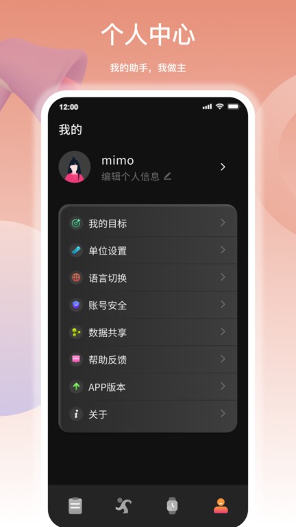 mimo fit运动app