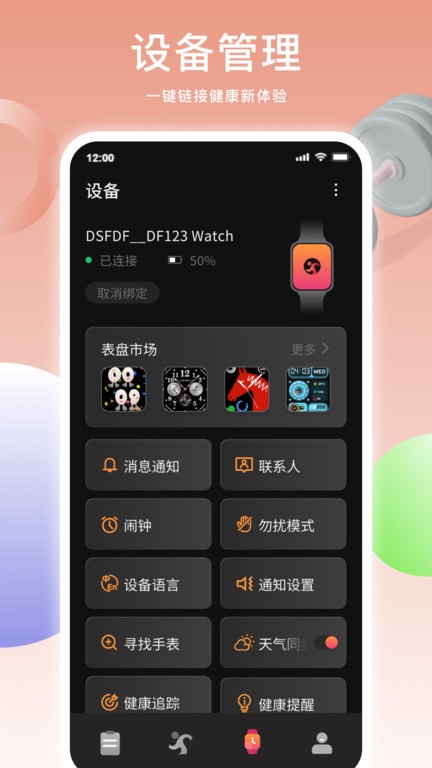 mimo fit运动app