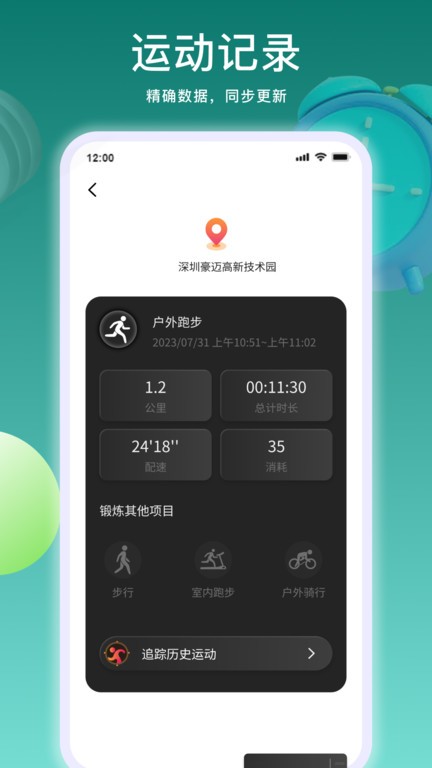 mimo fit运动app