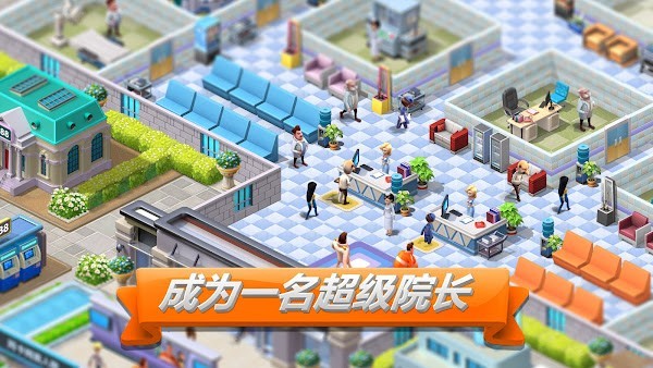 主题医院2电脑移植版(simhospital2)