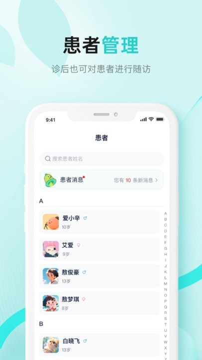 小树医生软件最新版