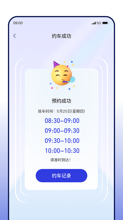 drolo学车app