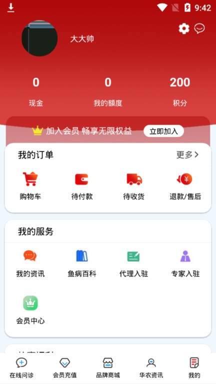 华农动康app