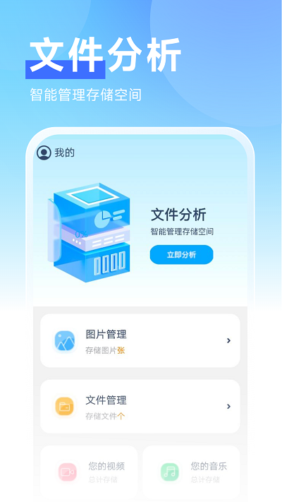 非凡管理助手app