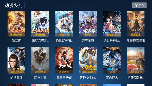 暴风tv官方app