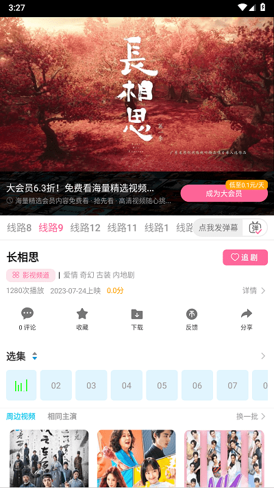 旗星影视官方版