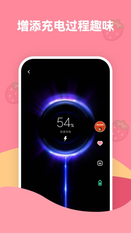 草莓壁纸手机壁纸app
