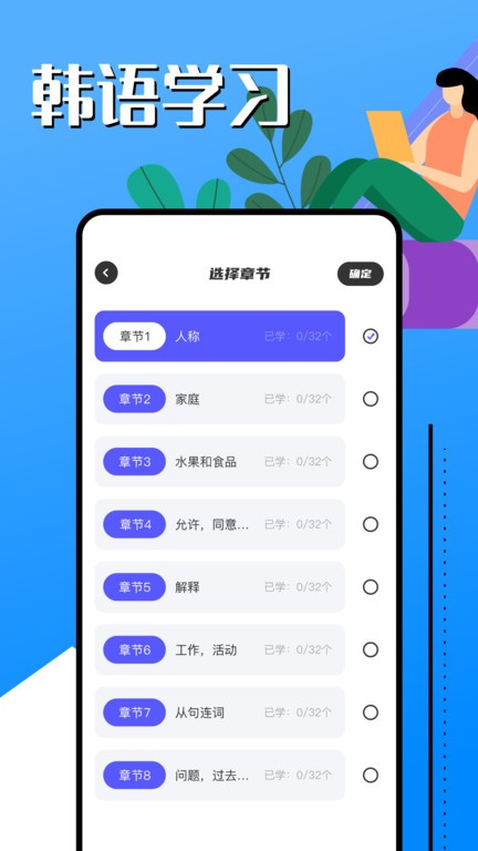 韩语学习助手app