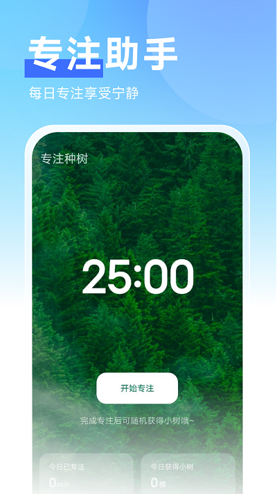 非凡管理助手app