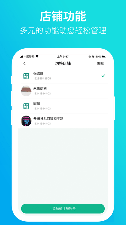 2024黔彩家零售app