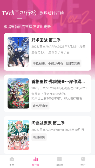 次元城动漫官方app