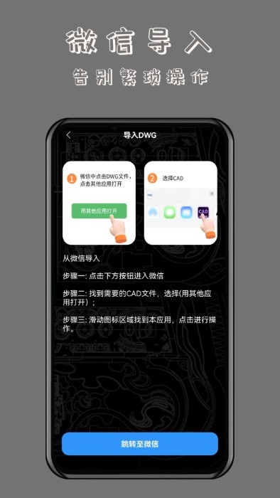 cad万能看图王app