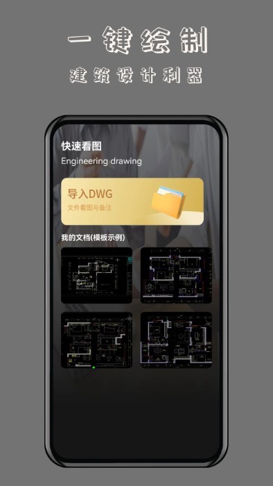 cad万能看图王app