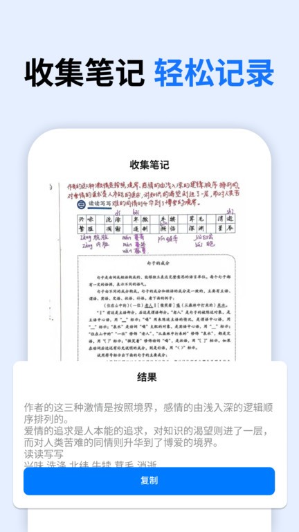 万能试卷宝app手机版