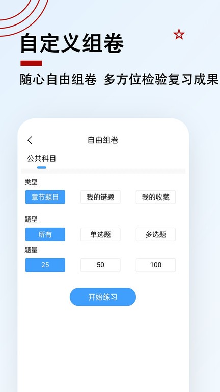 军队文职题小宝app