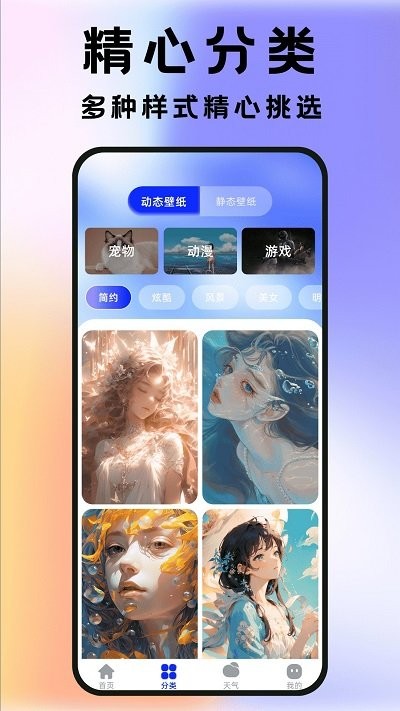 全民透明壁纸app