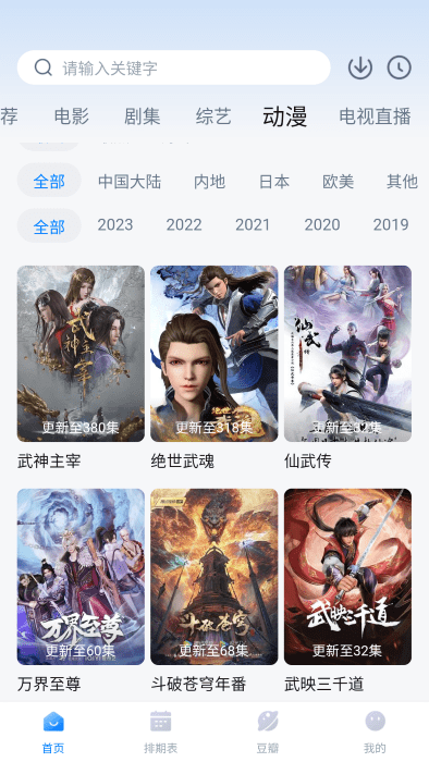 aifan追剧app官方版