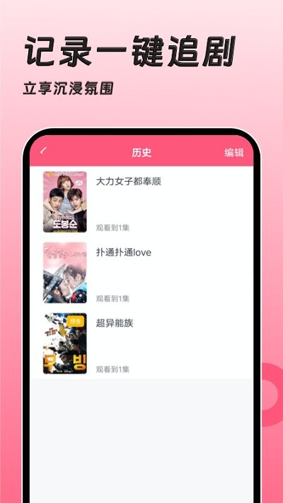 韩剧大全tv网app