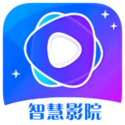 智慧影院app最新版