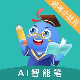 ai智能笔app