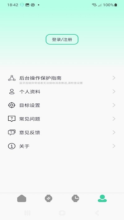 qifitpro手表运动软件