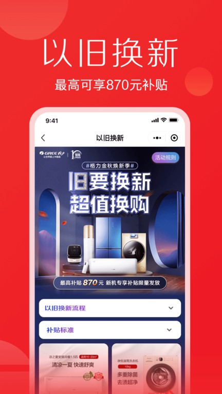 董明珠的店app(更名格力董明珠店)