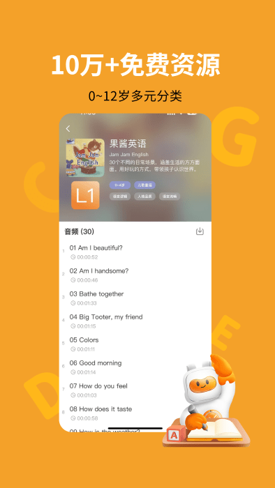 盖世小宝app