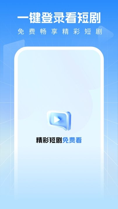 好运看剧app官方版