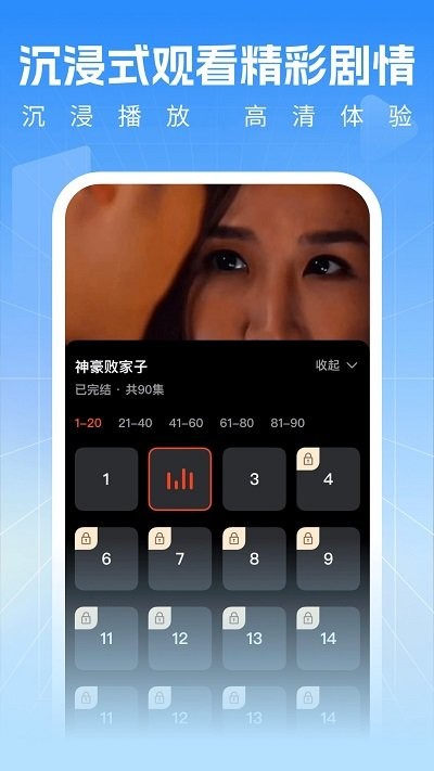 好运看剧app