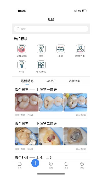 爱口腔平台