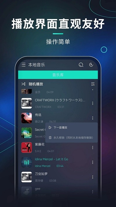 玩音音乐app官方版