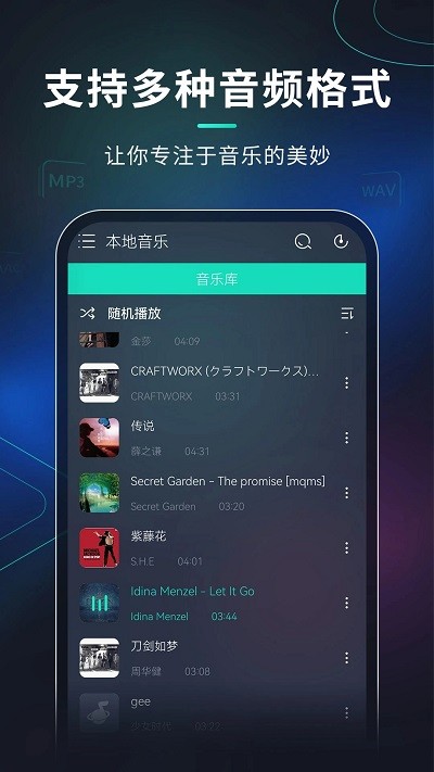 玩音音乐app官方版