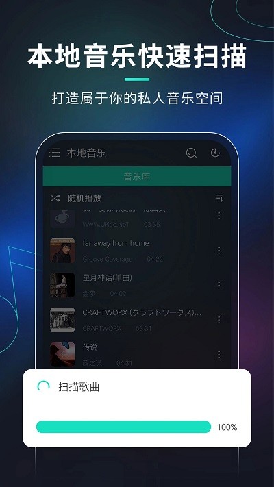 玩音音乐app官方版