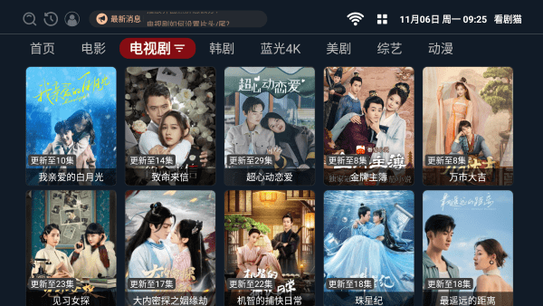 看剧猫tvapp